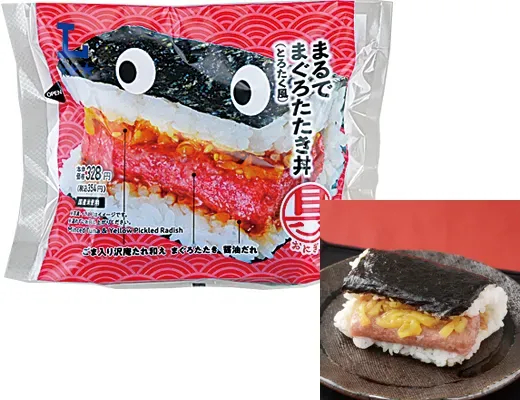 Gu! Rice Ball – Just Like Tuna Tataki Rice Bowl (Torotaku Style)