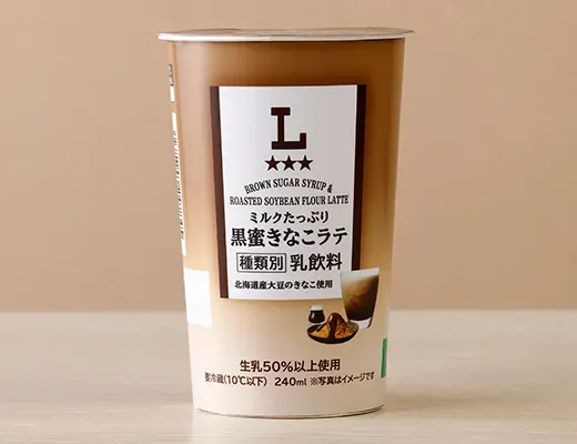 우유 듬뿍 흑당 콩가루 라떼