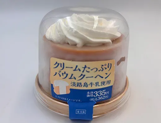 Creamy Baumkuchen Made with Awajishima Milk