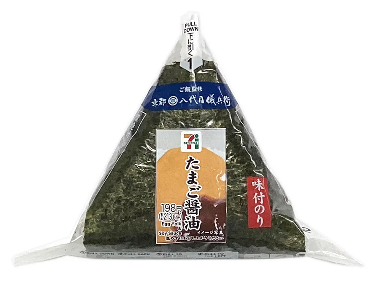 Seasoned Seaweed Rice Ball Egg Soy Sauce