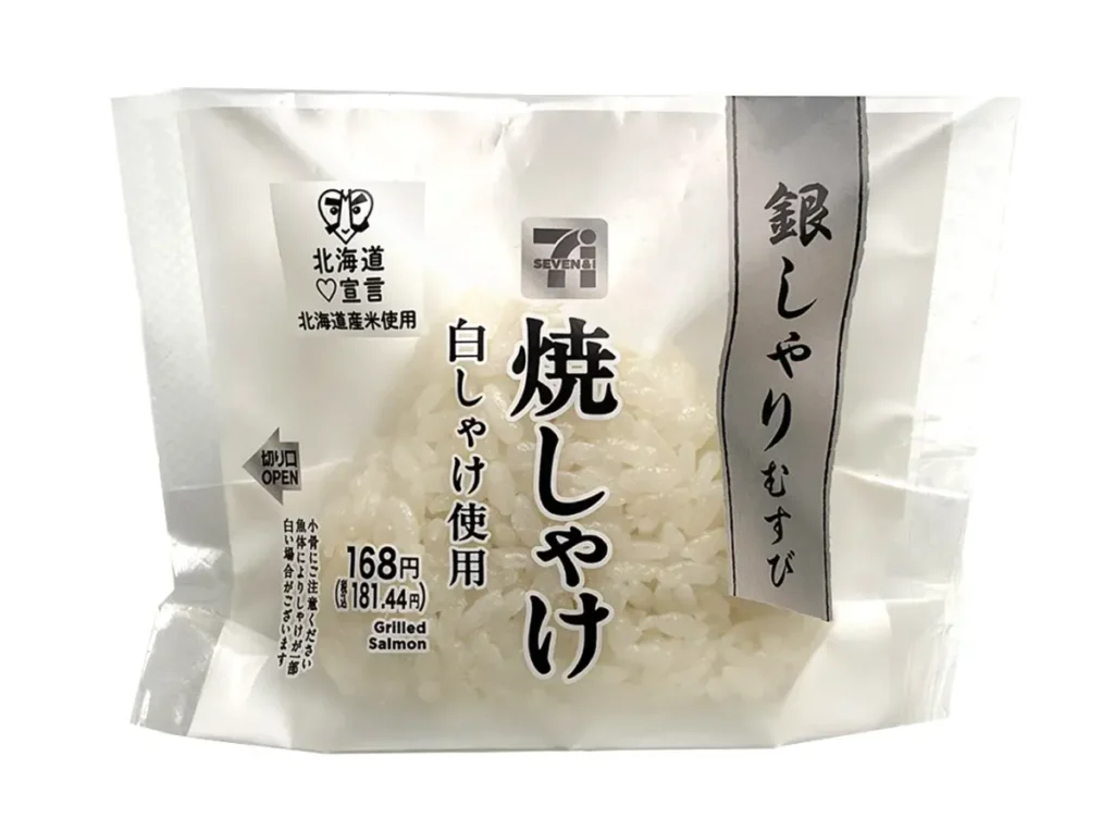 White Rice Ball Grilled Salmon