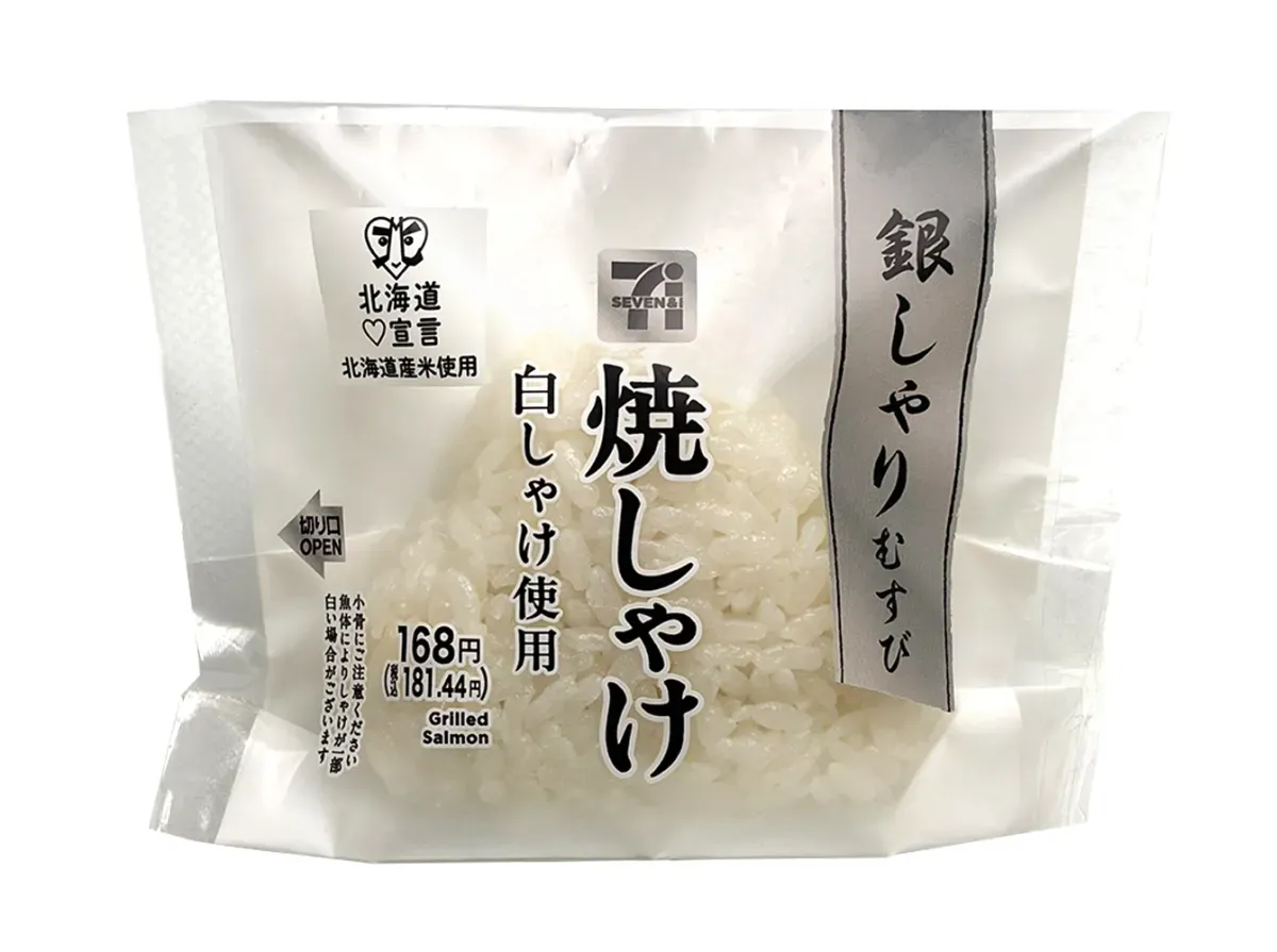 White Rice Ball Grilled Salmon