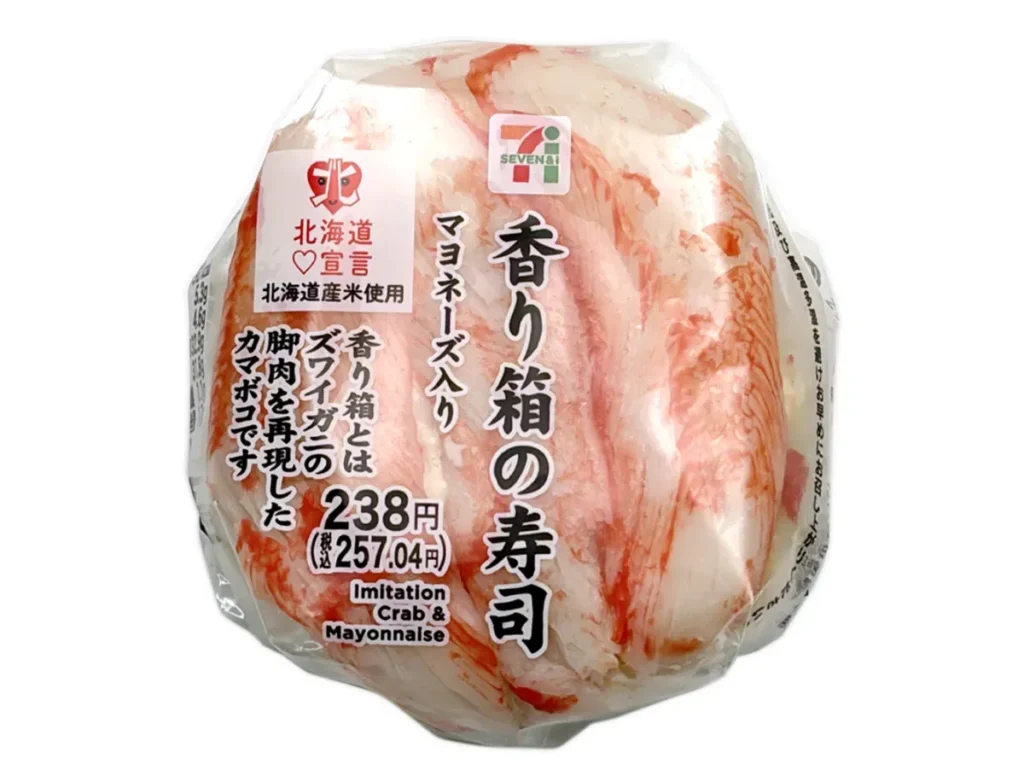 香り箱の寿司