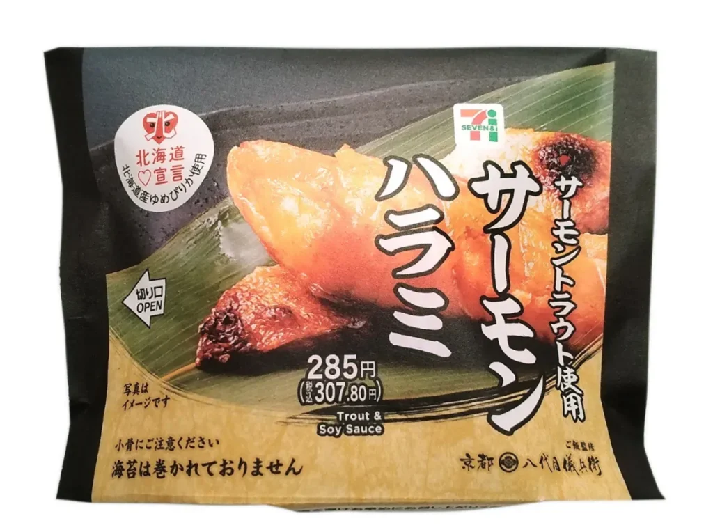 北海道産ゆめぴりかおむすび サーモンハラミ