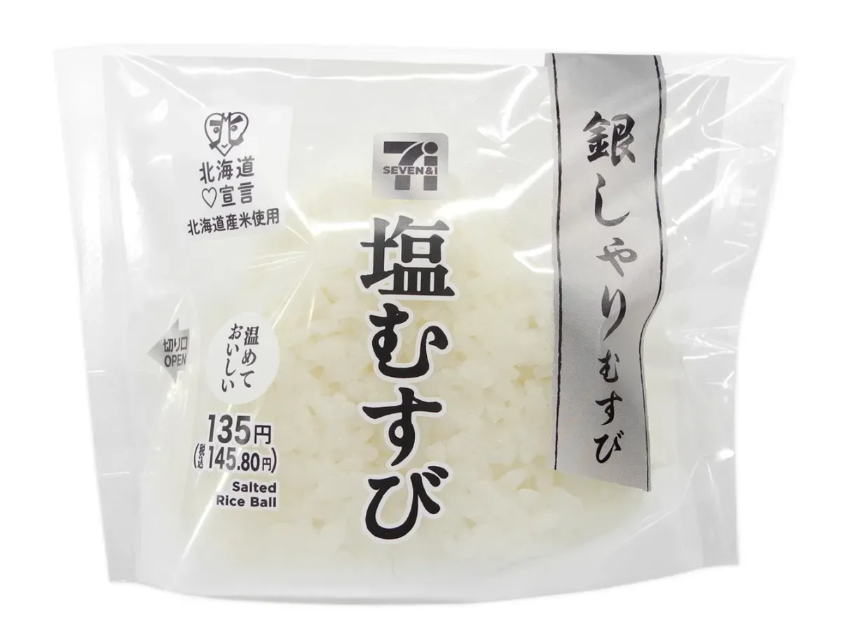 Ginshari Rice Ball Salt Rice Ball