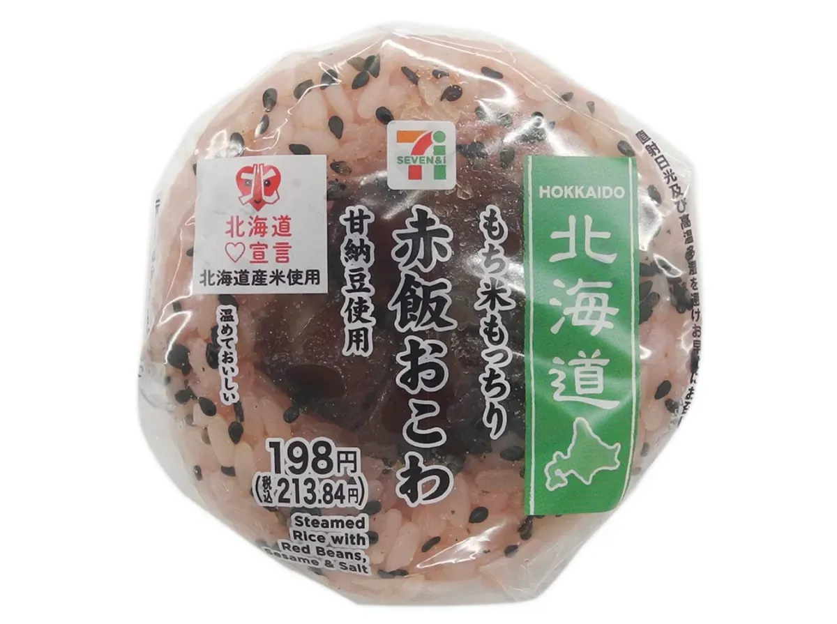 もち米もっちり 赤飯おこわおむすび