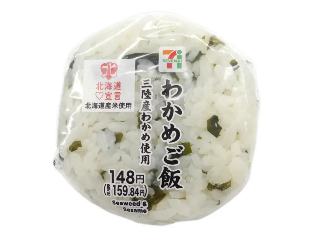 わかめご飯おむすび