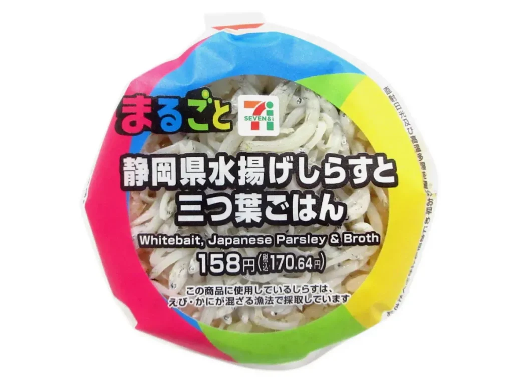 静岡県水揚げしらすと三つ葉ごはんのおむすび