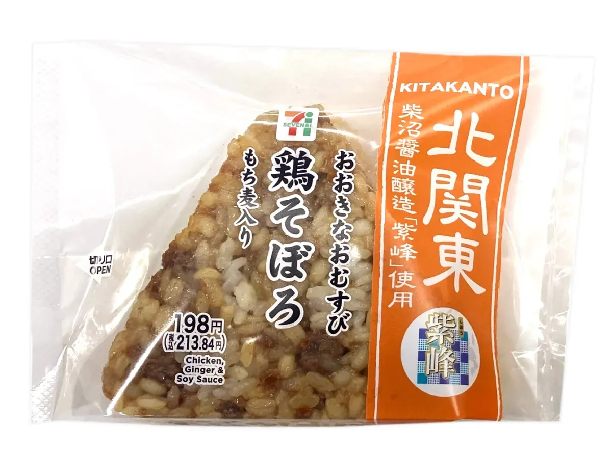 Large Rice Ball Minced Chicken Seasoned with Shihou Soy Sauce (with Mochi Barley)