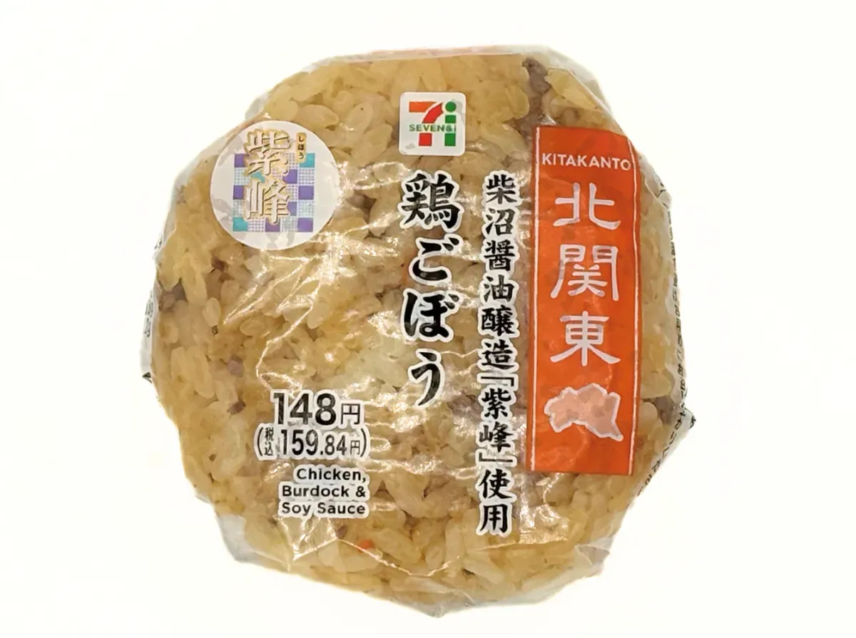 Chicken & Burdock Rice Ball Made with Shihou Soy Sauce