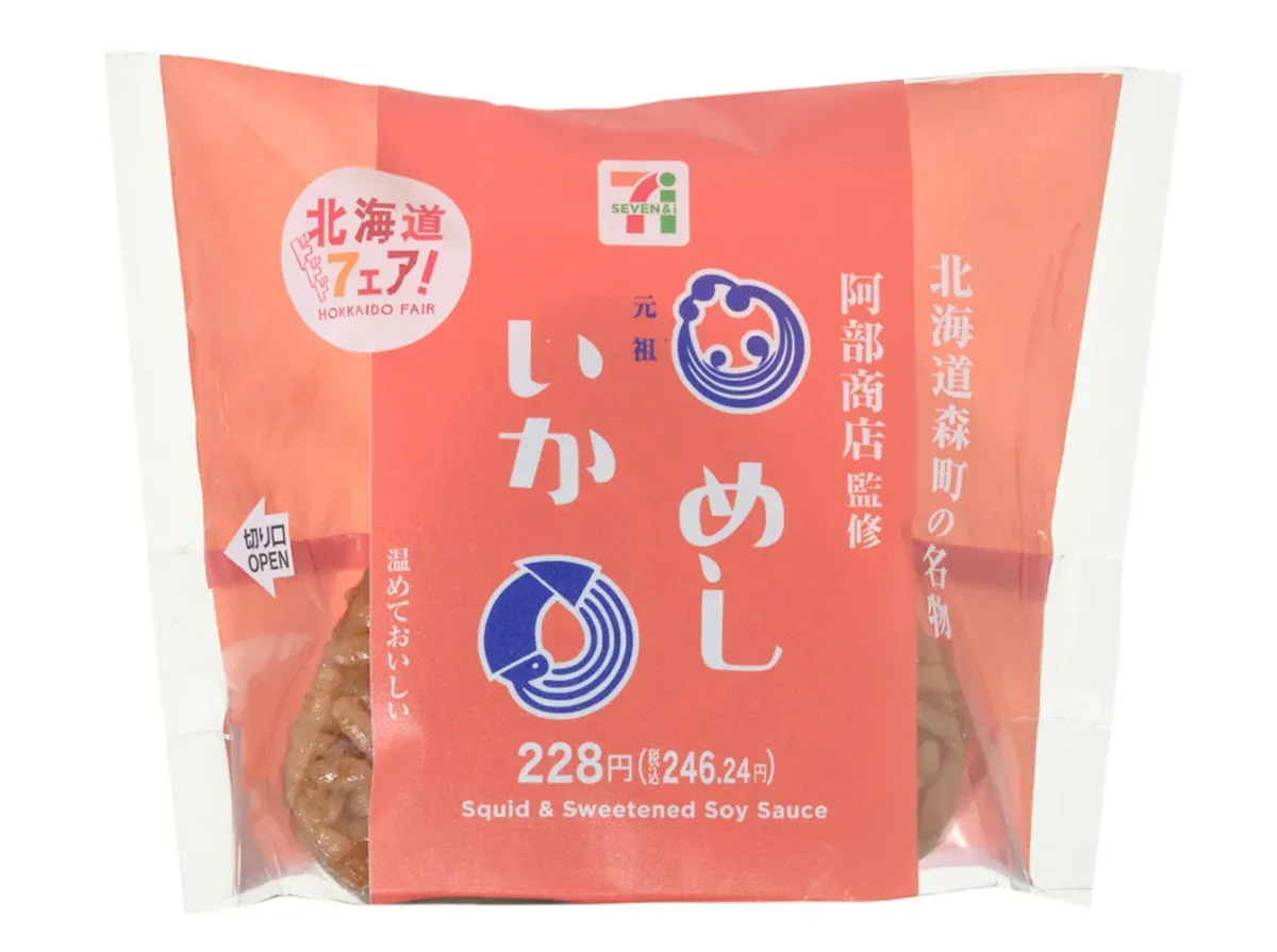 Supervised by Abe Shoten Ikameshi Squid Rice Ball