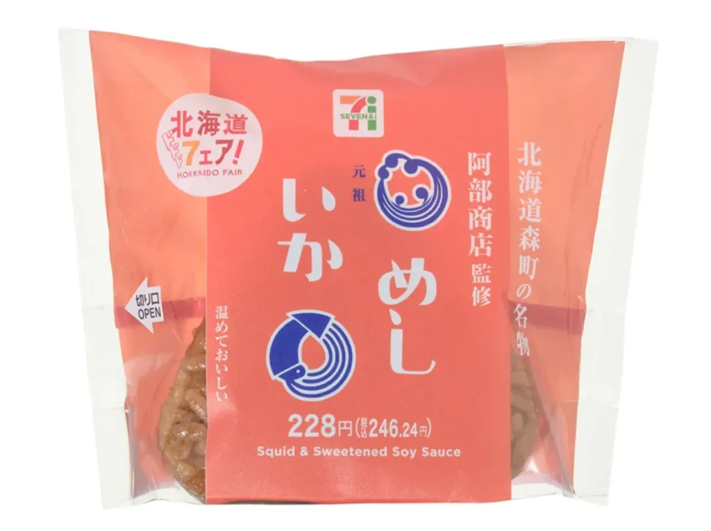阿部商店監修 いかめしおむすび