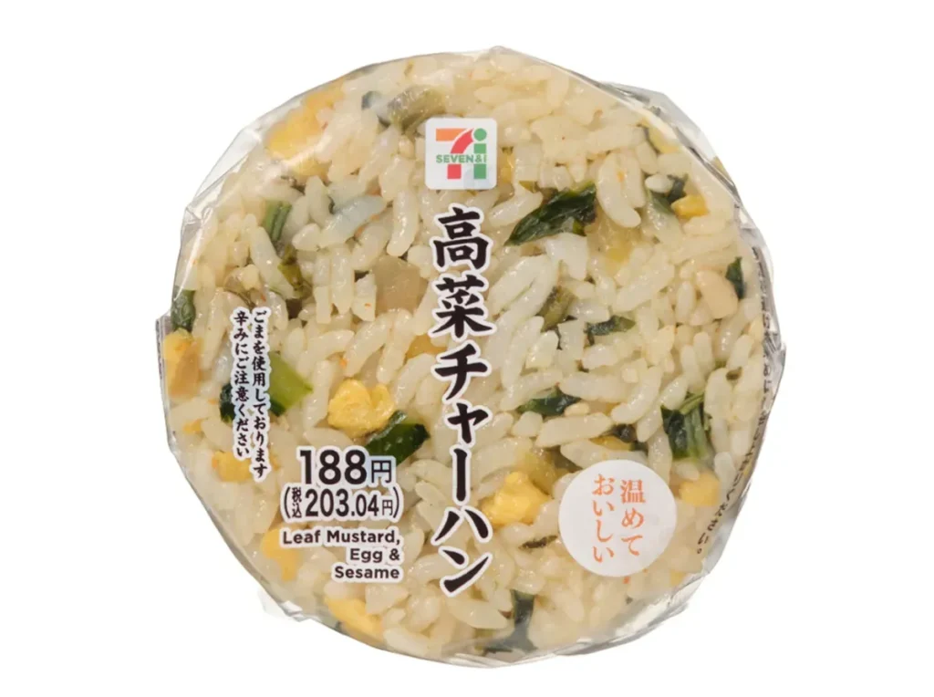 高菜チャーハンおむすび