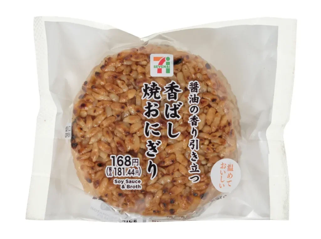 醤油の香り引き立つ 香ばし焼おにぎり