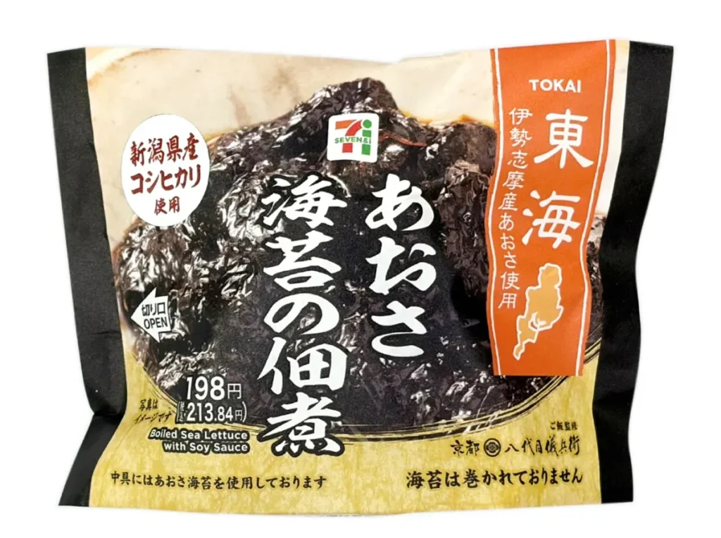 新潟県産コシヒカリおむすび あおさ海苔の佃煮