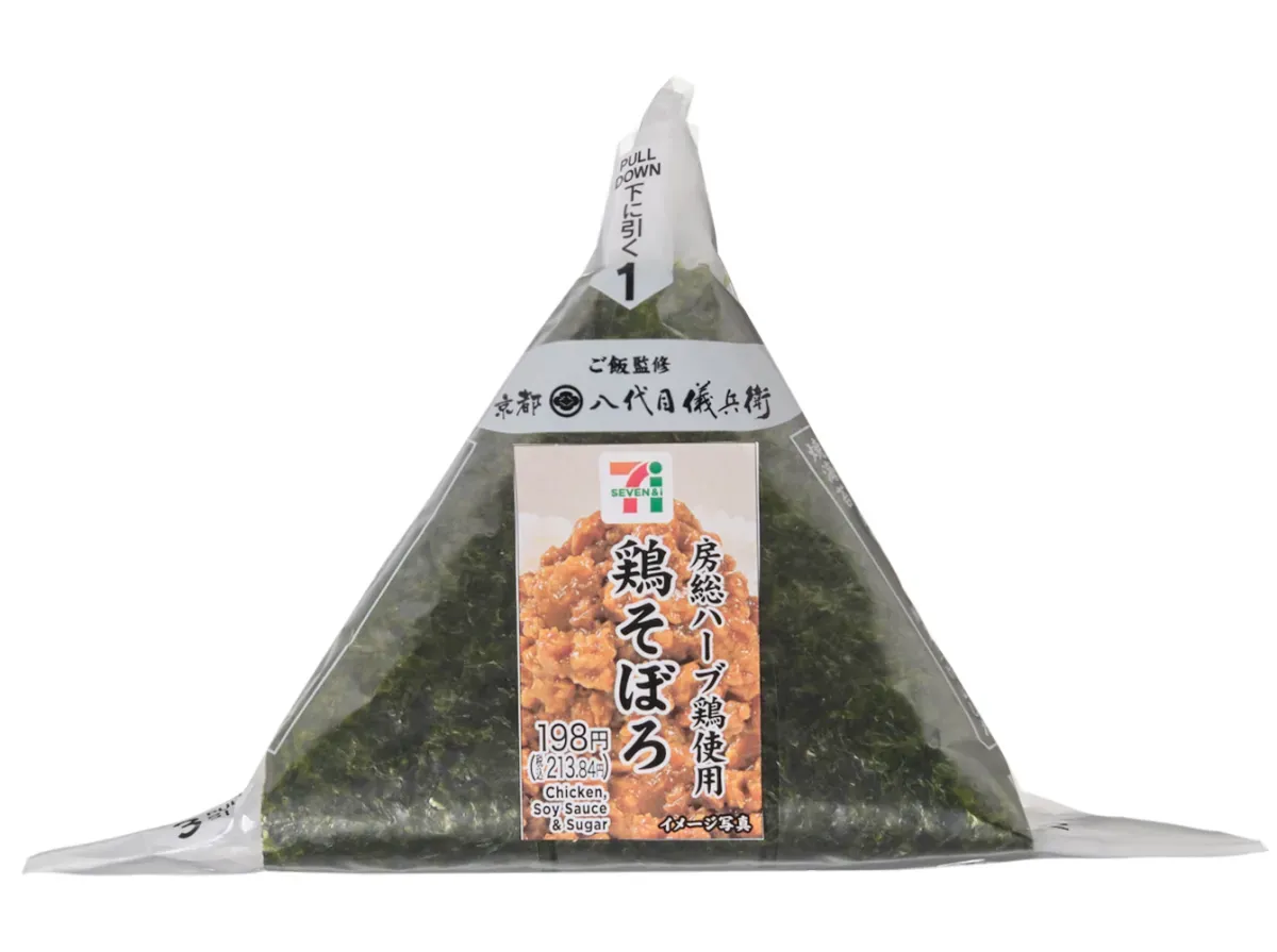 Hand-Rolled Rice Ball (Boso Herb Chicken Minced Meat)