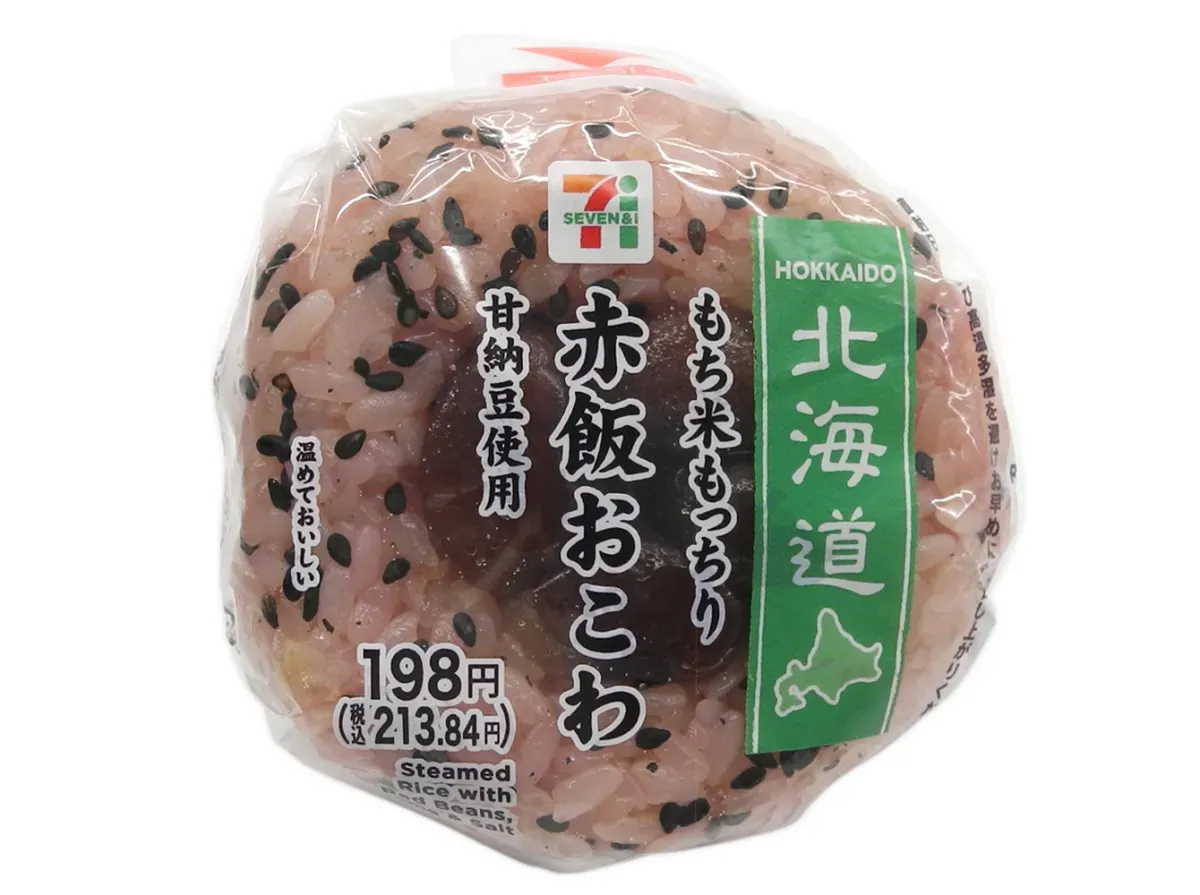 Chewy Glutinous Rice Sekihan Red Bean Rice Ball