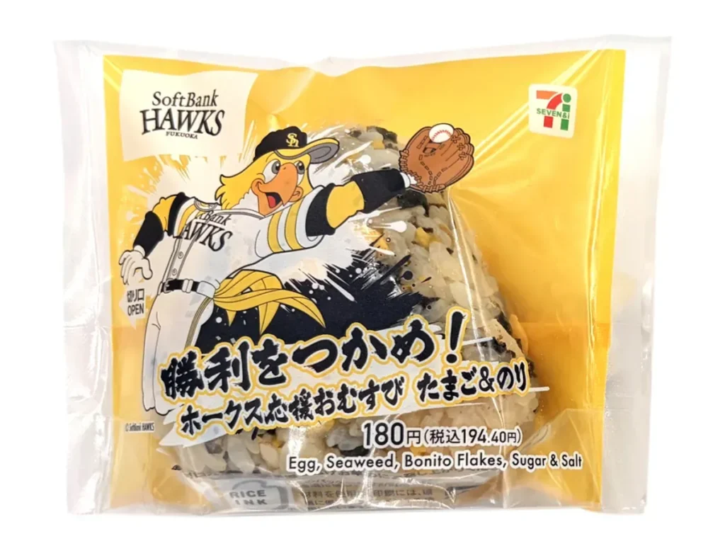 勝利をつかめ!ホークス応援おむすび たまご&のり