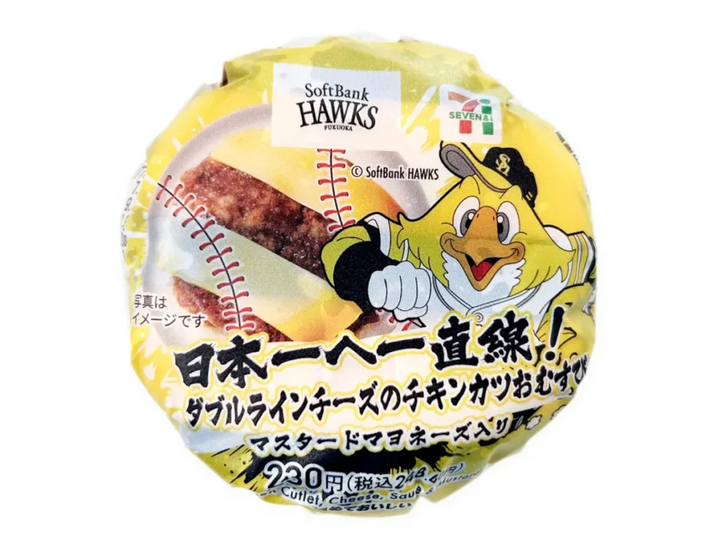 日本一へ一直線!ダブルラインチーズのチキンカツおむすび