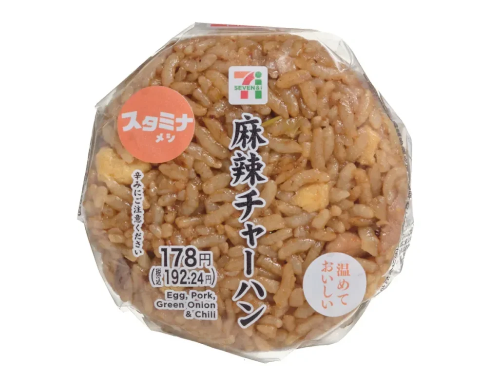 Mala Fried Rice Rice Ball