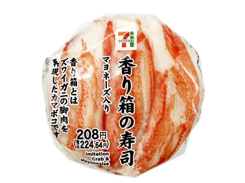 香り箱の寿司