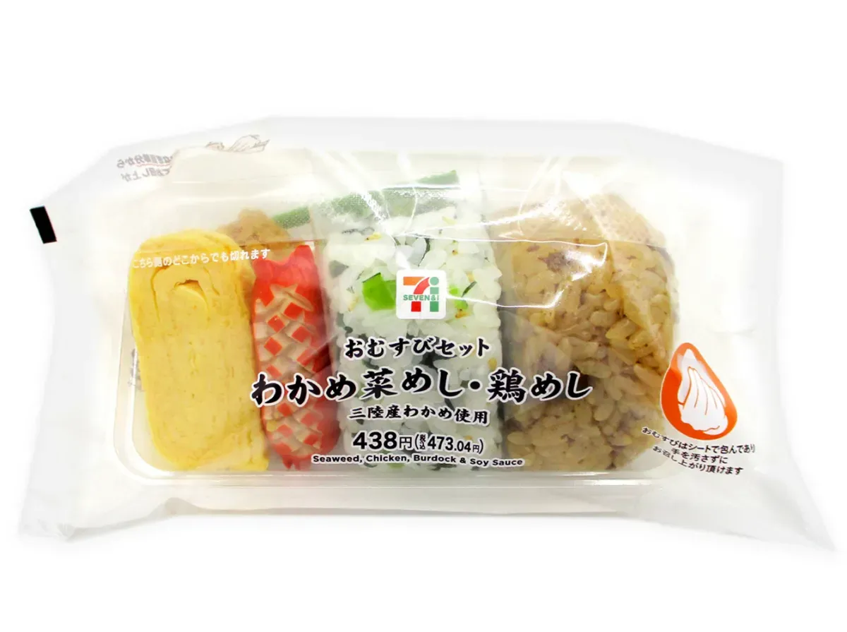Seaweed Greens Rice & Chicken Rice Ball Set