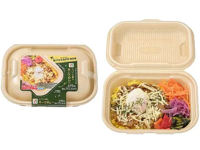 CAFE BOX スパイス香るキーマカレー
