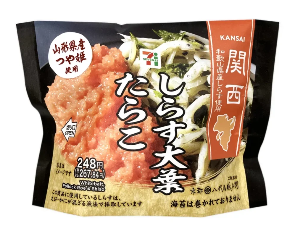 山形県産つや姫おむすび しらす大葉たらこ