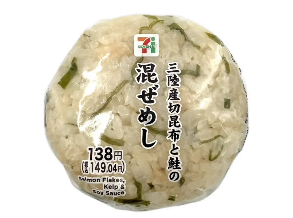 三陸産切昆布と鮭の混ぜめしおむすび