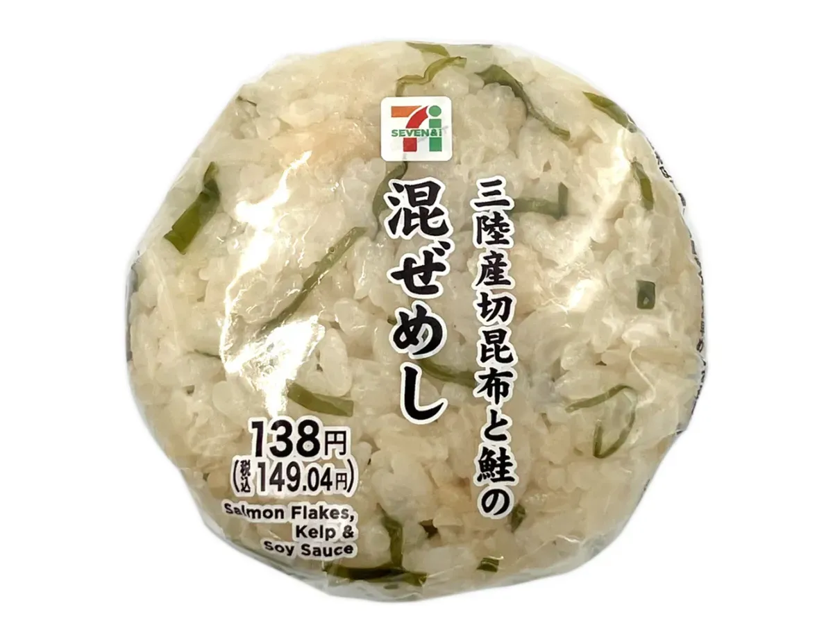 三陸産切昆布と鮭の混ぜめしおむすび