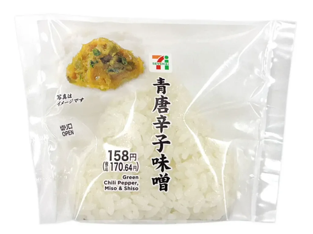 Green Chili Pepper Miso Rice Ball