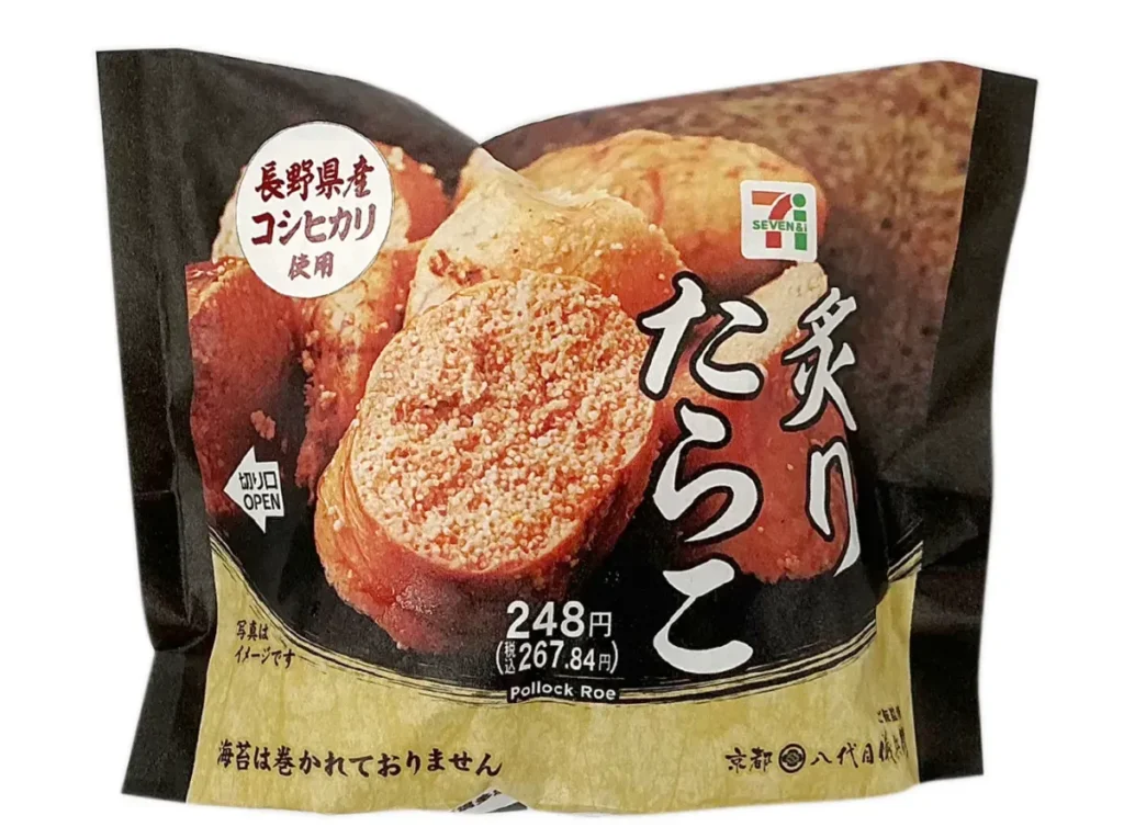 長野県産コシヒカリおむすび 炙りたらこ