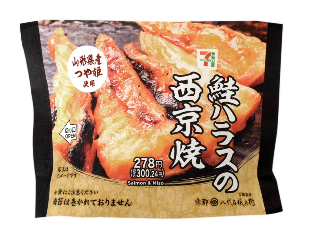 야마가타현산 쓰야히메 주먹밥 연어 뱃살 사이쿄야키