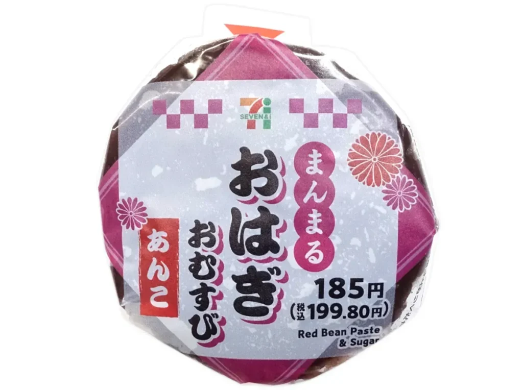 Round Ohagi Rice Ball (Sweet Red Bean Paste)