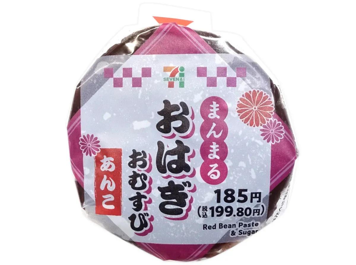 Round Ohagi Rice Ball (Sweet Red Bean Paste)