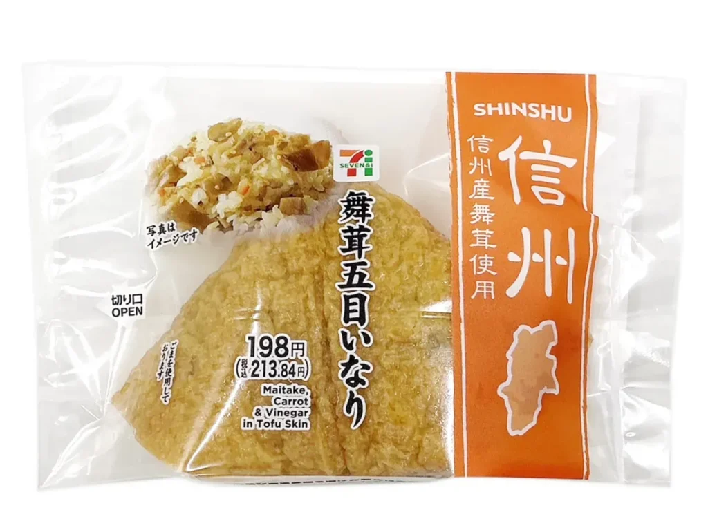 ふっくらお揚げの信州産舞茸五目いなり