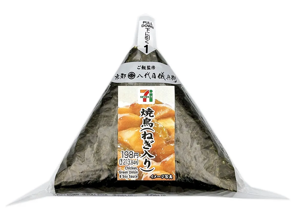 Hand-Rolled Rice Ball: Grilled Chicken with Green Onion