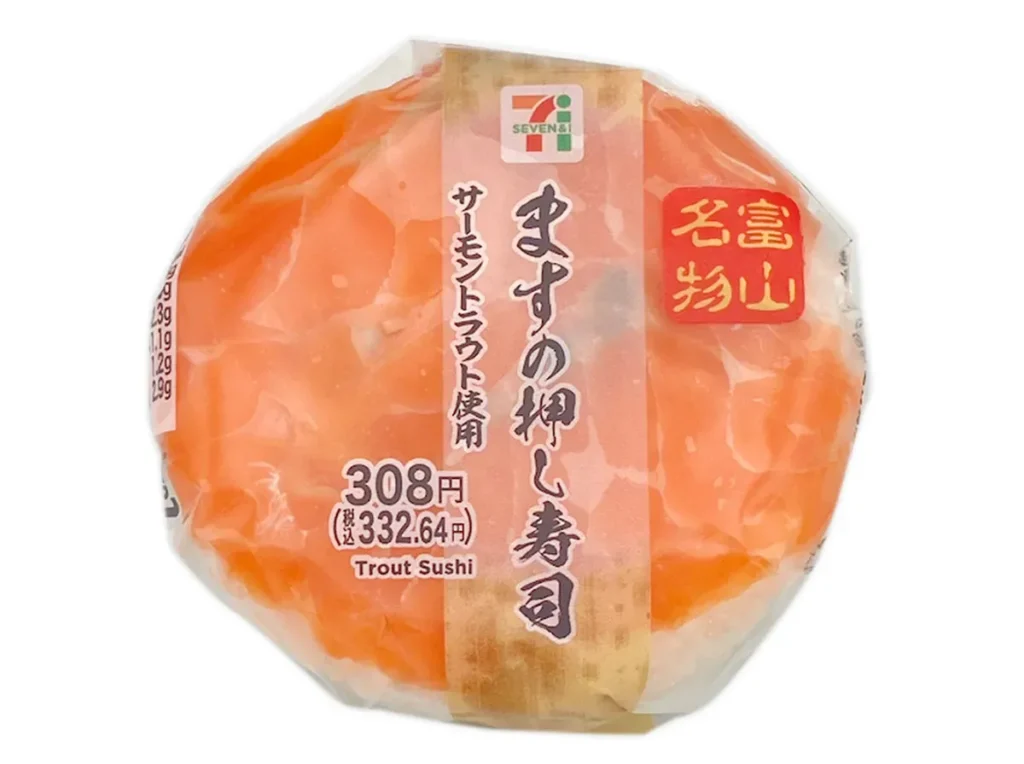 Trout Pressed Sushi