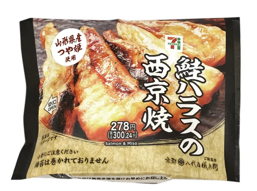 Yamagata Tsuyahime Rice Ball: Saikyo Miso-Grilled Salmon Belly