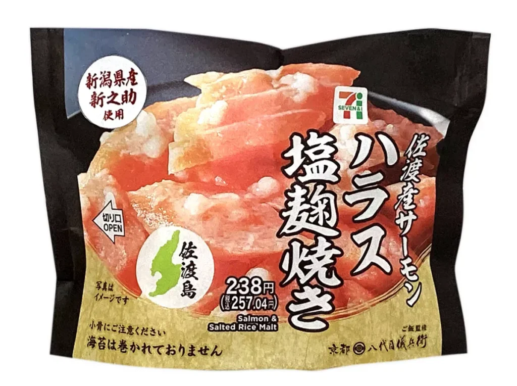 Niigata Shinnosuke Rice Ball: Sado Salmon Belly