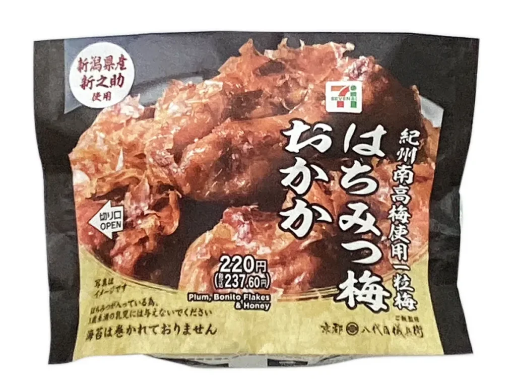 新潟県産新之助おむすび はちみつ梅おかか