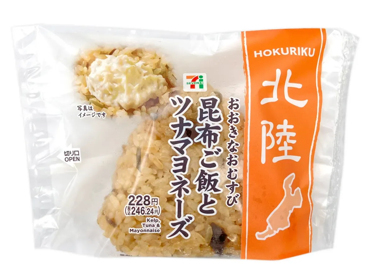 Jumbo Rice Ball Kombu Seaweed Rice & Tuna Mayo