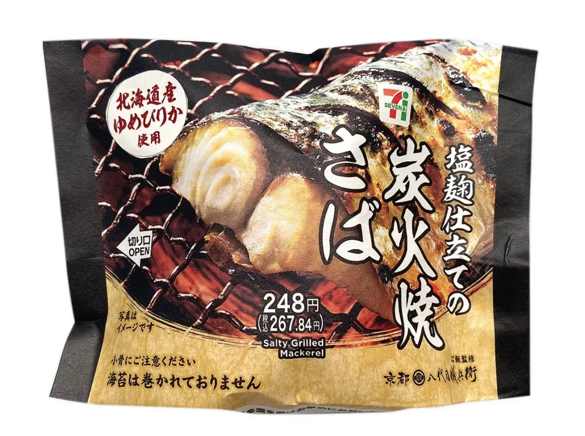 Hokkaido Yumepirika Rice Ball with Charcoal-Grilled Mackerel