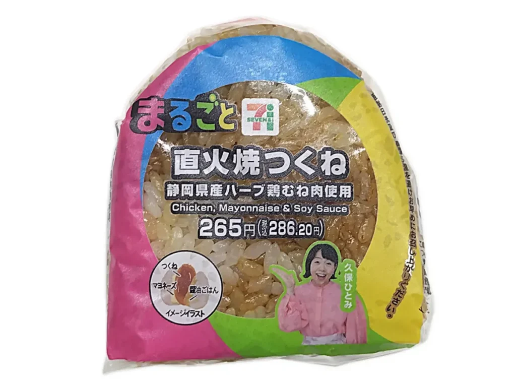 Direct-flame Grilled Tsukune Meatball Rice Ball