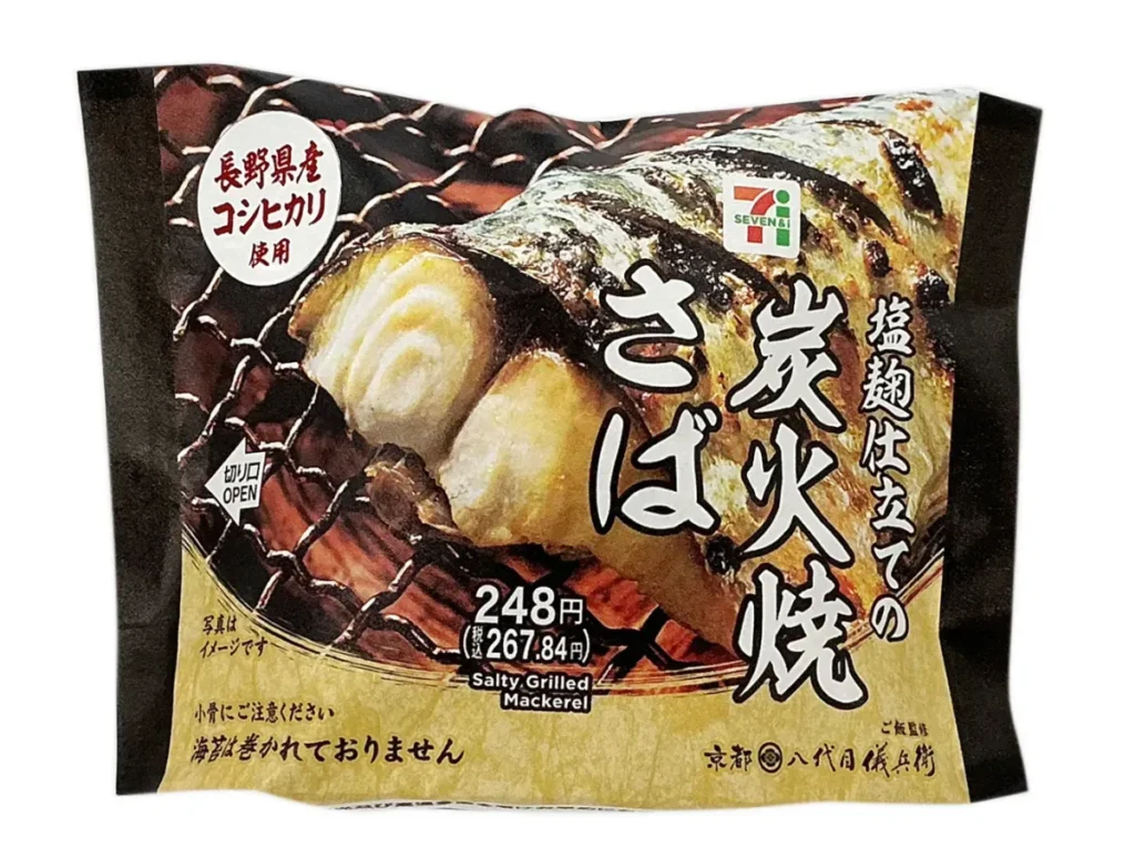 Nagano Koshihikari Rice Ball Charcoal-Grilled Mackerel