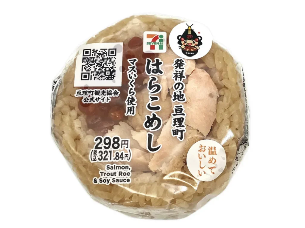 はらこめしおむすび