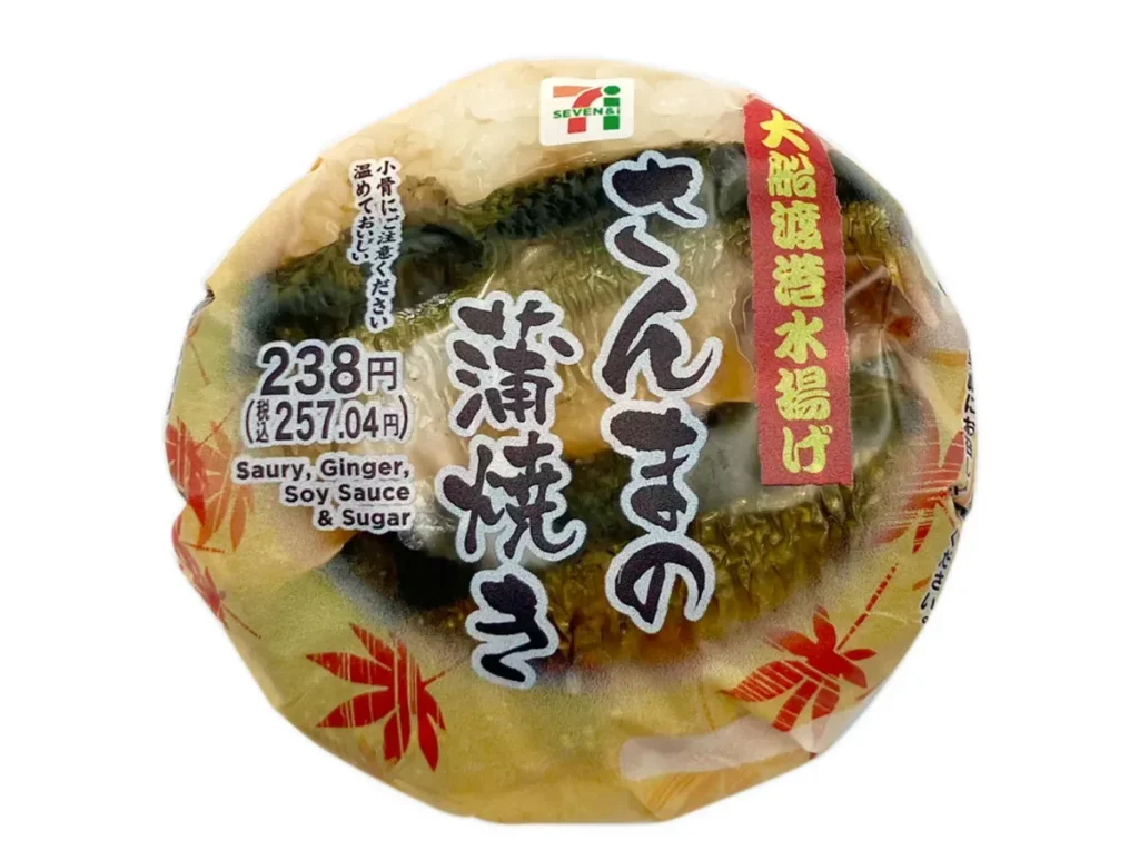 大船渡港水揚げさんまの蒲焼きおむすび