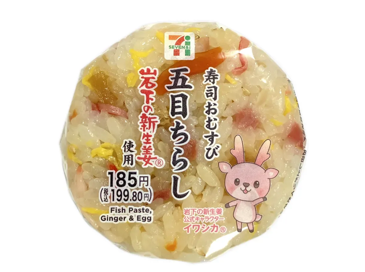 Sushi Rice Ball Gomoku Chirashi Made with Iwashita Fresh Ginger