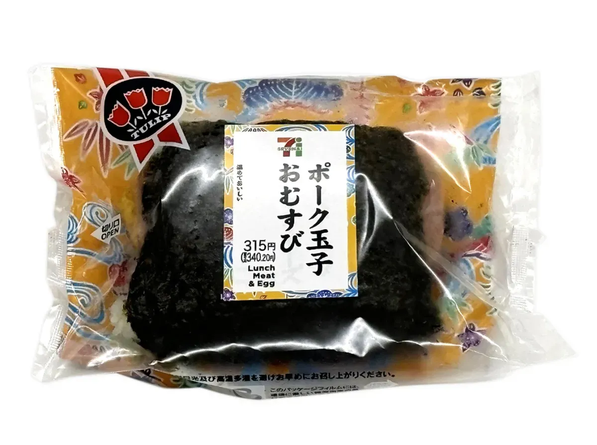 ポーク玉子おむすび