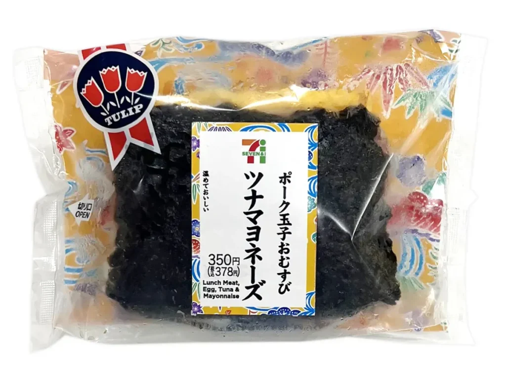 ポーク玉子おむすび ツナマヨネーズ